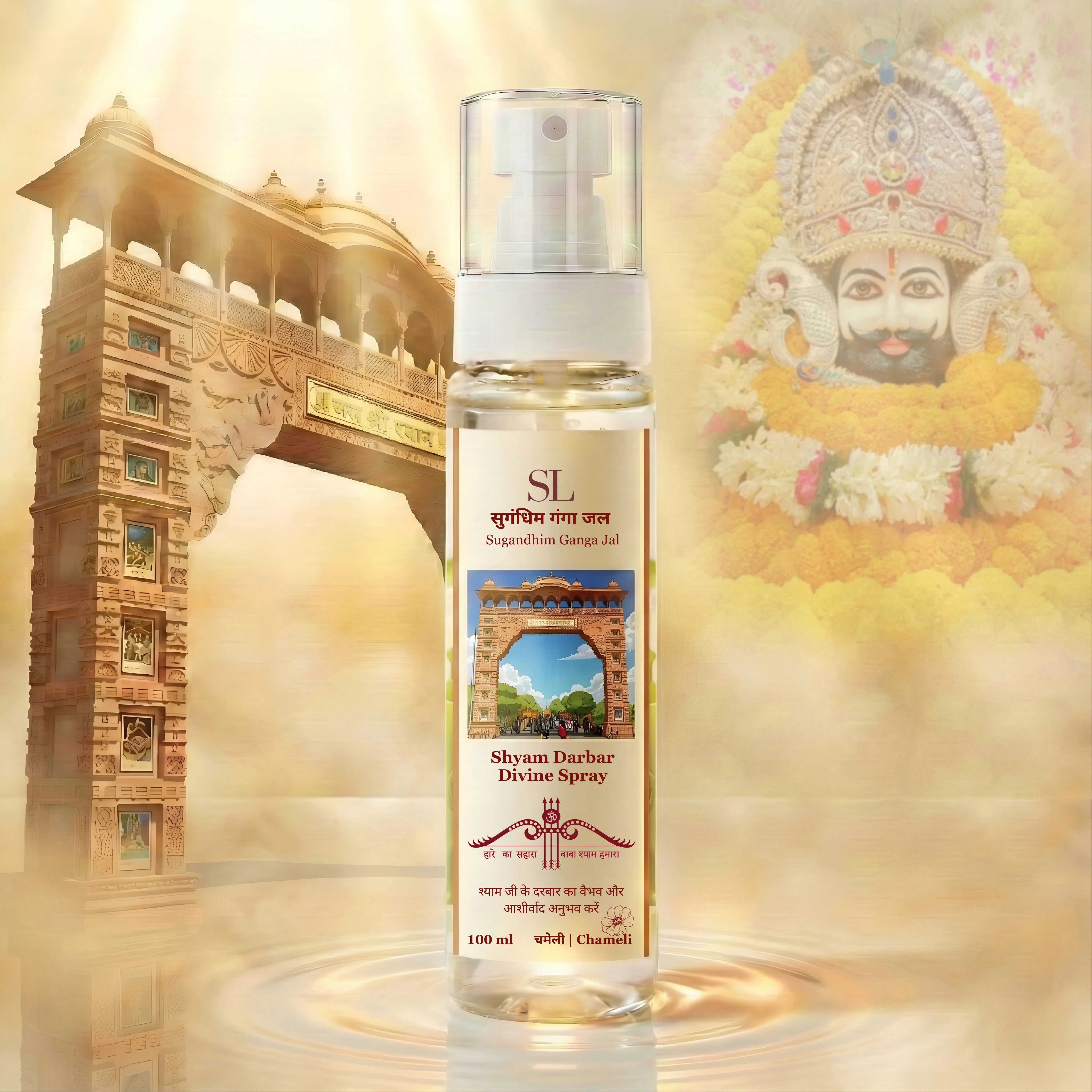 Jasmine (Chameli) scented Ganga Jal for pooja and temple use Shyam Darbar